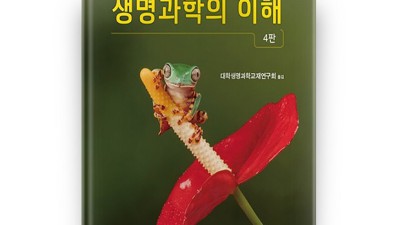 생명과학길라잡이 솔직 후기! ✨ 득템 찬스 놓치지 마세요!